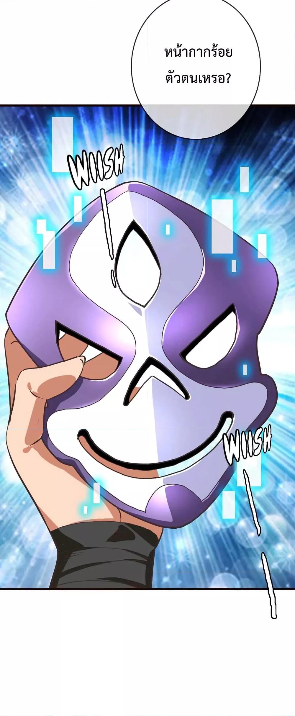 Crazy Leveling System ระบบกาวสุดระห่ำ ตอนที่ 22 (29)